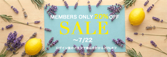 7月会員限定セール
