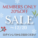 12月会員セール