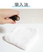 吸入法